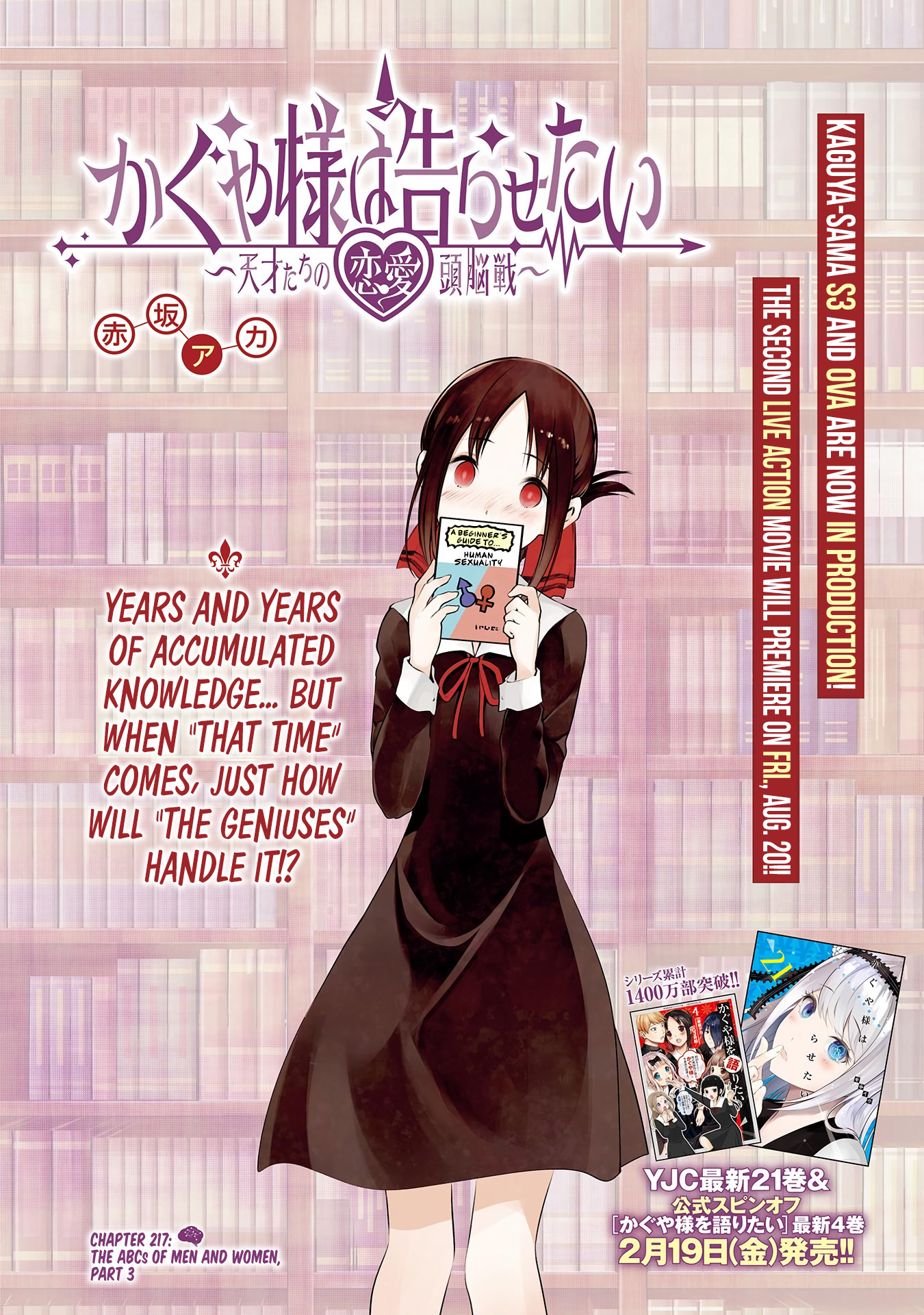 Kaguya-Sama Love Is War Chapter 267: What Will Miyuki Do With A Billion  Yen? Release Date : r/TheAnimeDaily