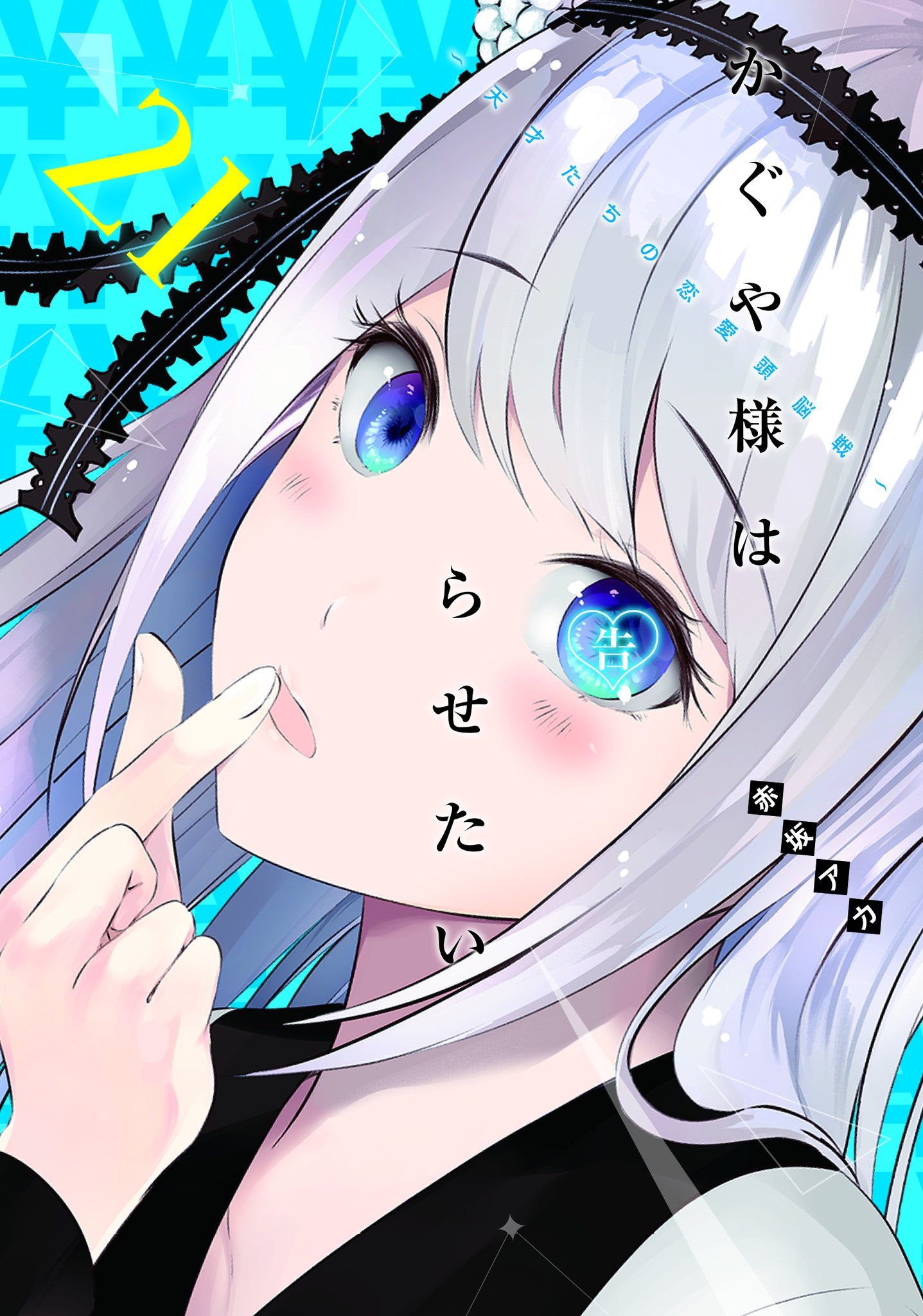 Erika Kose/Image Gallery, Kaguya-sama wa Kokurasetai Wikia, Fandom