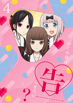 Season 2 Kaguya Sama Wa Kokurasetai Wikia Fandom