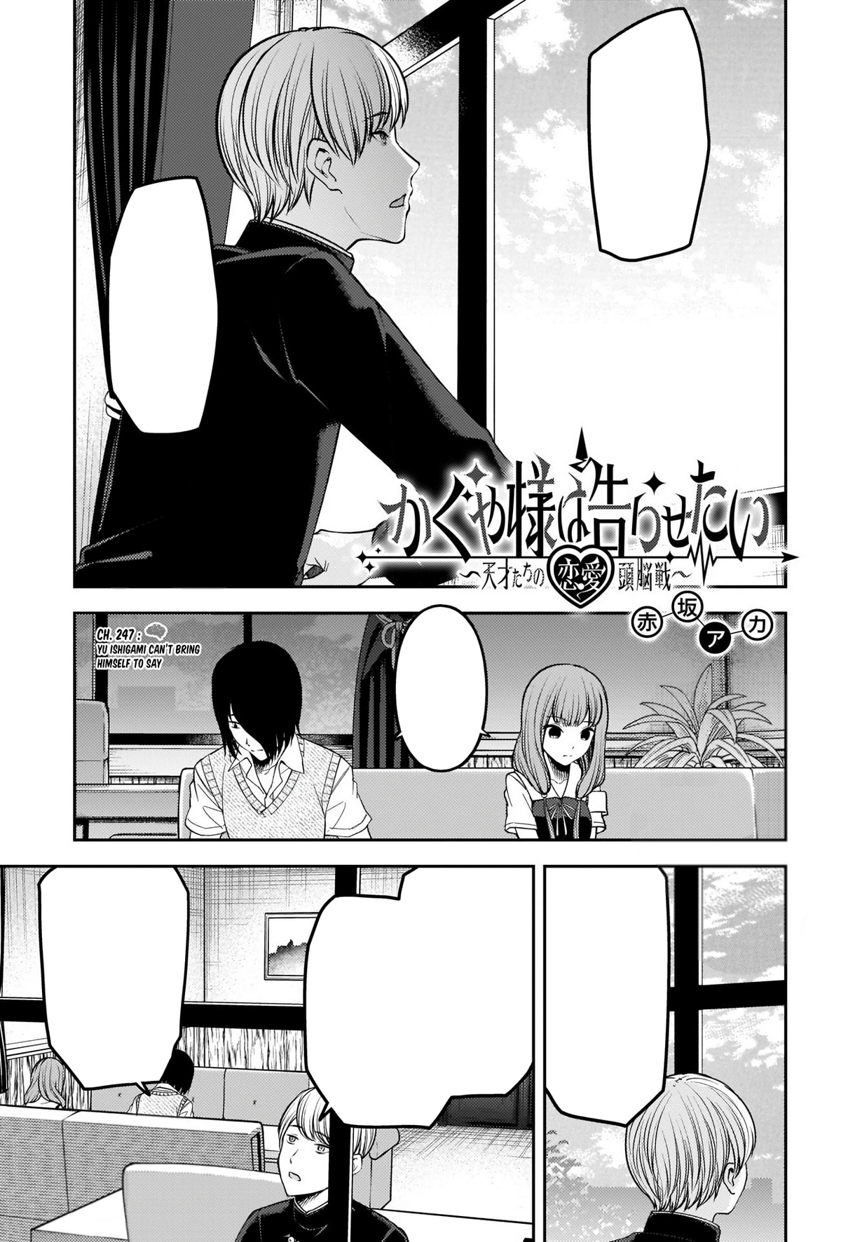 Chapter 139, Kaguya-sama wa Kokurasetai Wikia