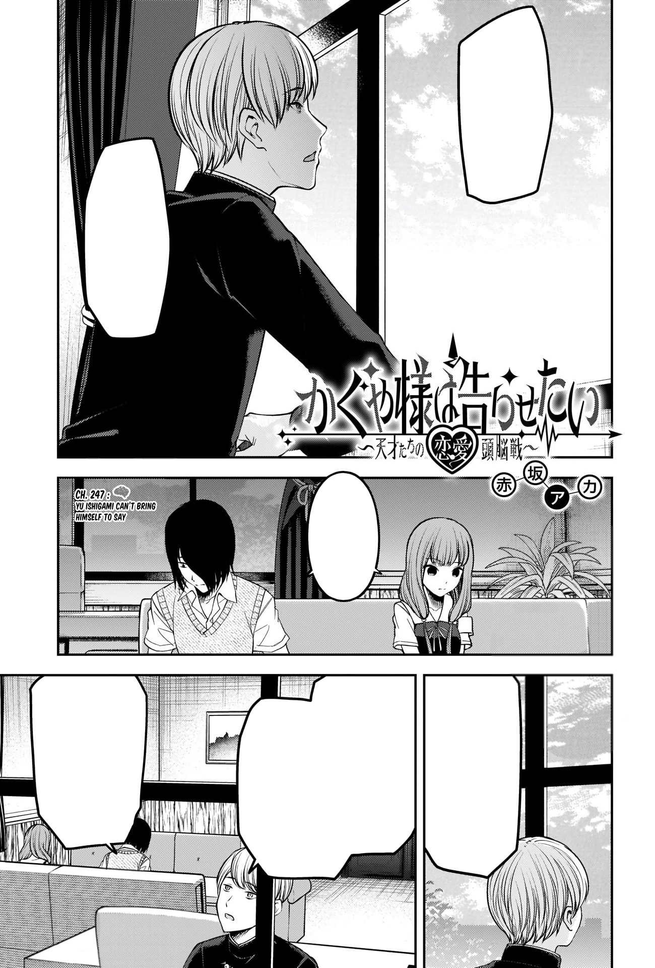 Chapter 229, Kaguya-sama wa Kokurasetai Wikia