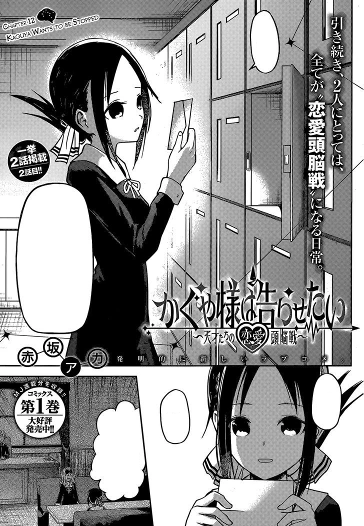 Chapter 229, Kaguya-sama wa Kokurasetai Wikia