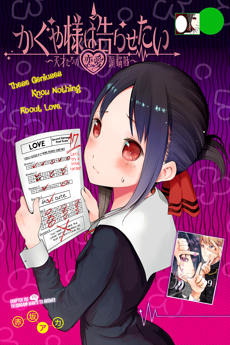 Yu Ishigami, Kaguya-sama wa Kokurasetai Wikia