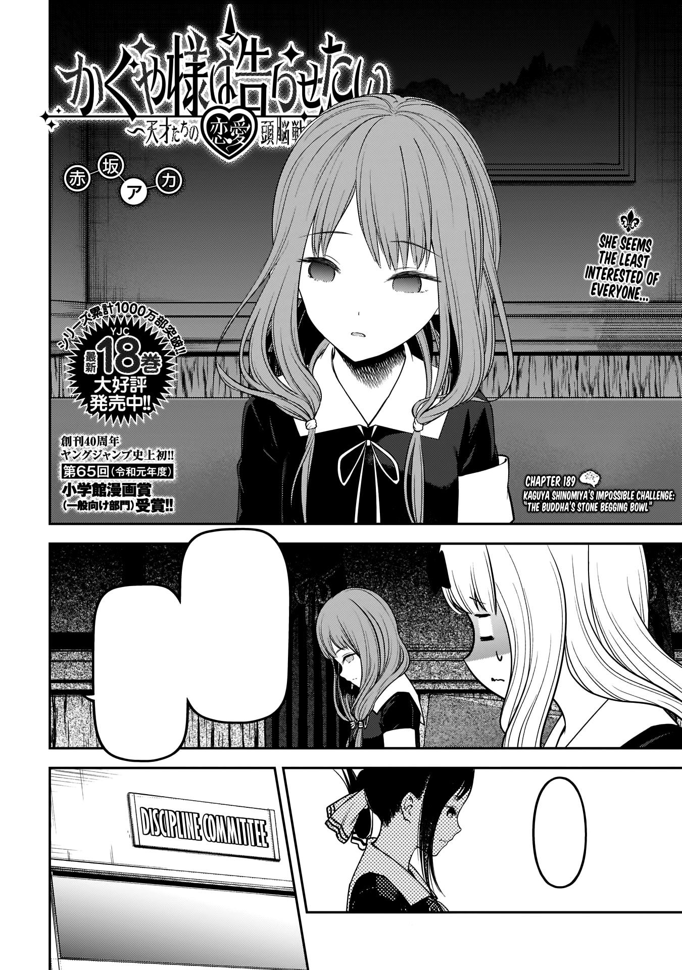 Kaguya-sama: Love is War (Volume) - Comic Vine