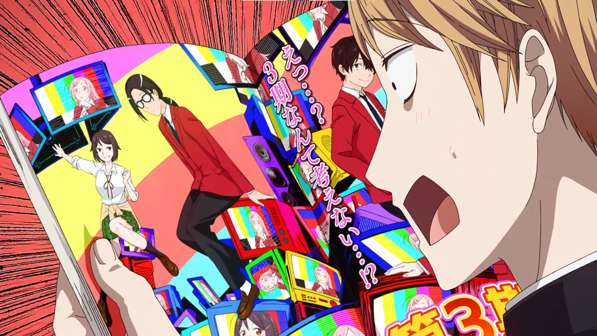 Kaguya-sama: Love is War Season 3 Episode 11 titles, release & all