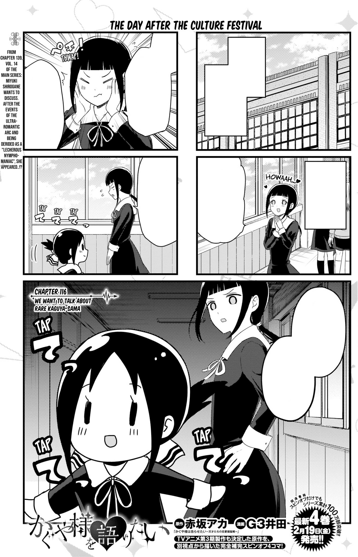 Talk Chapter 116, Kaguya-sama wa Kokurasetai Wikia