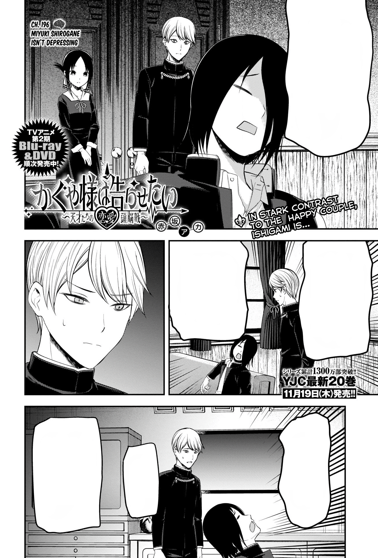 Ishigami and Iino will be couple, Kaguya Sama : Love is War Manga Chapter  245