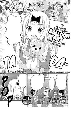 Volume 26, Kaguya-sama wa Kokurasetai Wikia