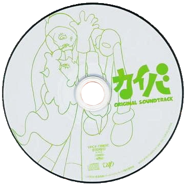 Kaiba Original Soundtrack | Kaiba Wiki | Fandom