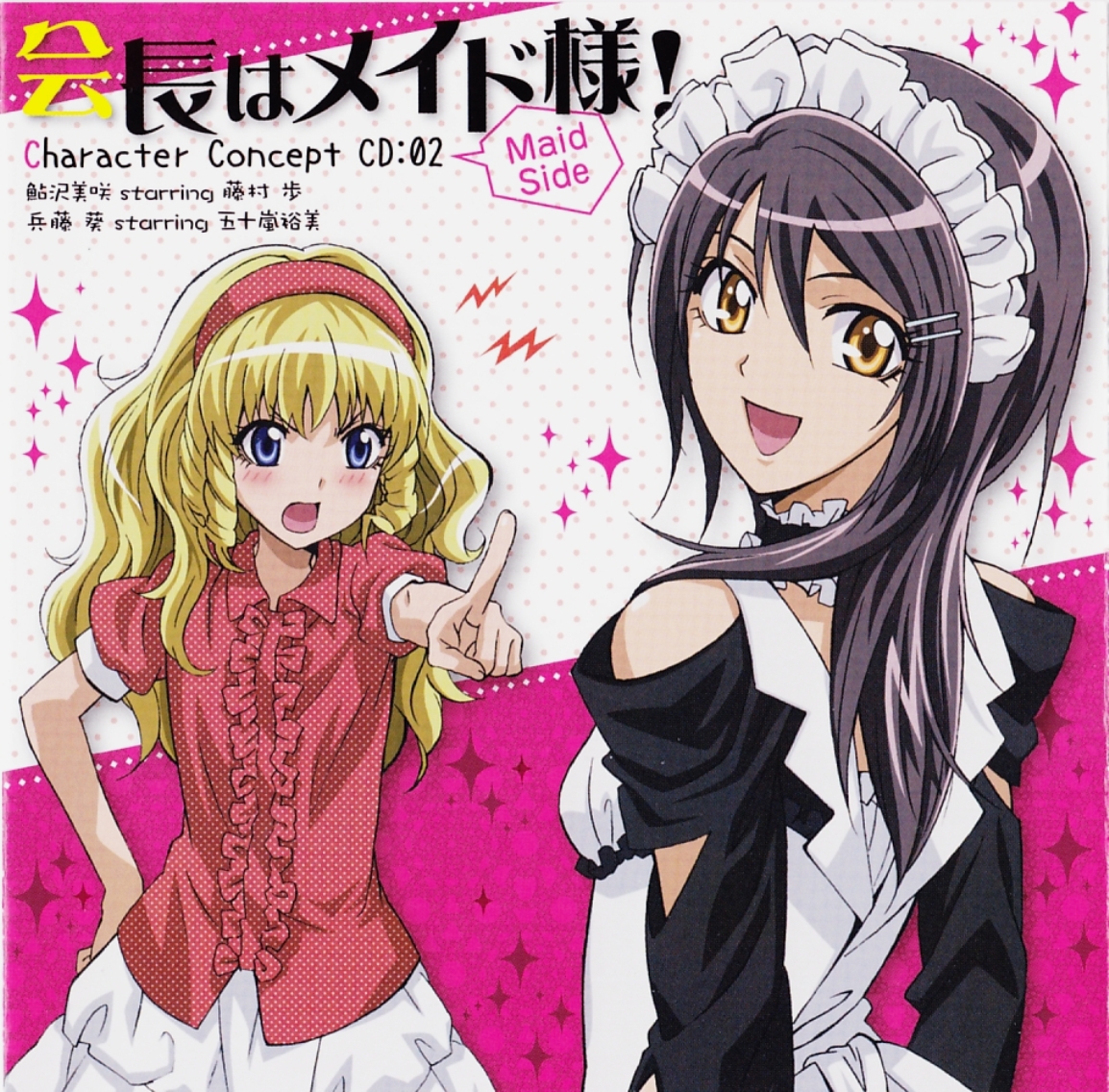  Maid Sama! Collection 1 : Ayumi Fujimura, Nobuhiko