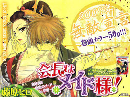 Chapter 32
