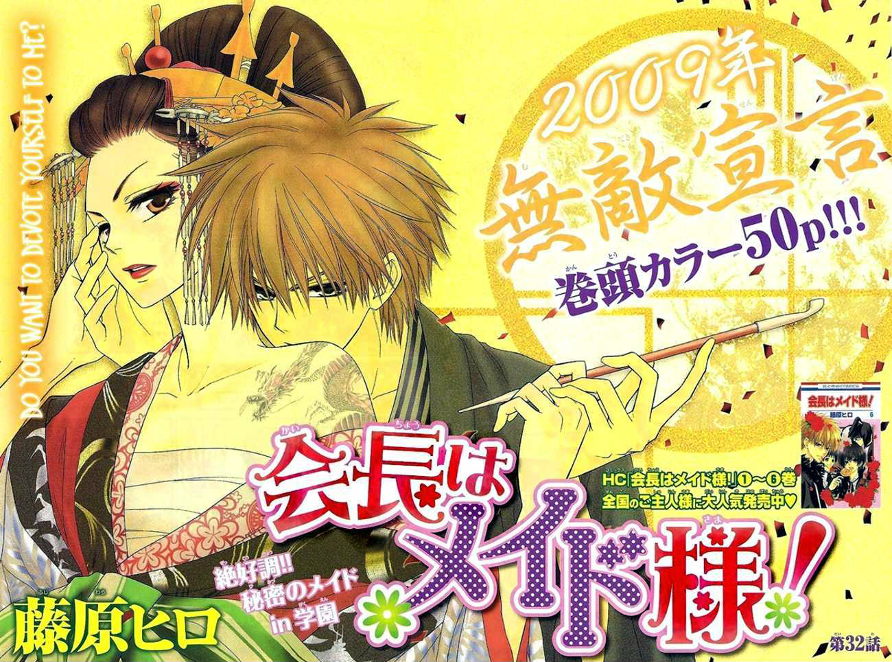 Maid Sama!: How To Read the Manga & Watch the Anime