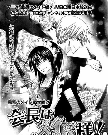Chapter 54 Kaichou Wa Maid Sama Wiki Fandom Bookmark comments subscribe upload add. chapter 54 kaichou wa maid sama wiki