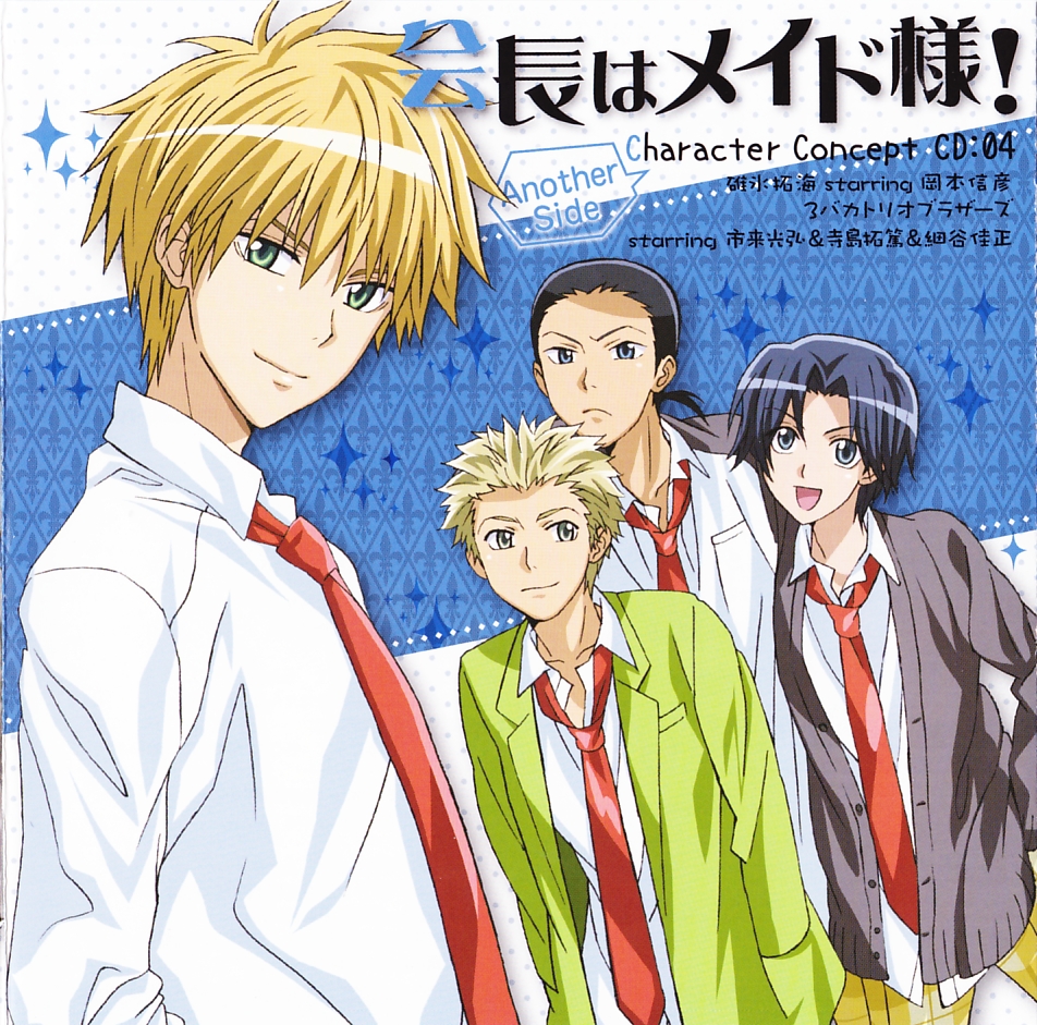 Promise | Kaichou Wa Maid-Sama! Wiki | Fandom