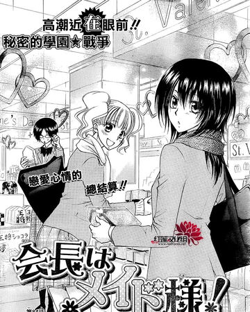 Chapter 84 Kaichou Wa Maid Sama Wiki Fandom Segue sua historia enquanto passam mais tempo juntos e eventualmente comecam a entender os segredos um do outro. chapter 84 kaichou wa maid sama wiki