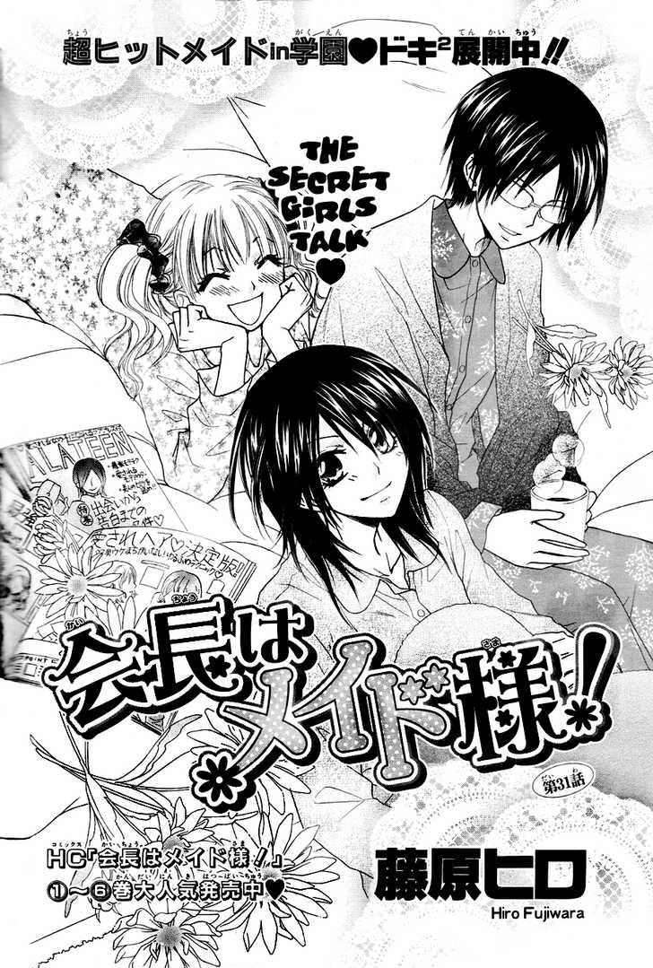 kaichou wa maid sama anime manga chapter