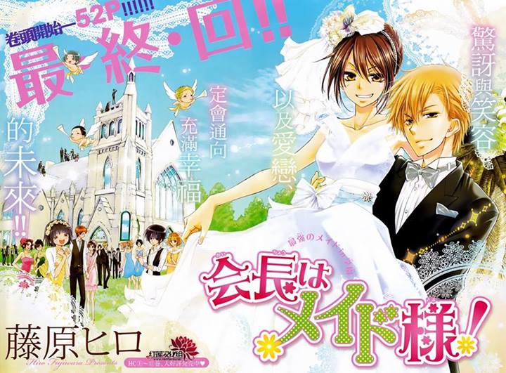kaichou wa maid sama anime ending in manga