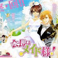 Chapter 85 Kaichou Wa Maid Sama Wiki Fandom Manga vyhodila v ezhemesyachnike lala dx s 2006 po 2013 god.… dalee. chapter 85 kaichou wa maid sama wiki