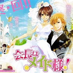 Kaichou Wa Maid Sama Wiki Fandom After school, however, she works as a maid at the cafe latte. kaichou wa maid sama wiki fandom