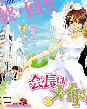 chapter 85 kaichou wa maid sama wiki fandom chapter 85 kaichou wa maid sama wiki