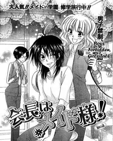 Chapter 61 Kaichou Wa Maid Sama Wiki Fandom 82 manga scans page 31. chapter 61 kaichou wa maid sama wiki