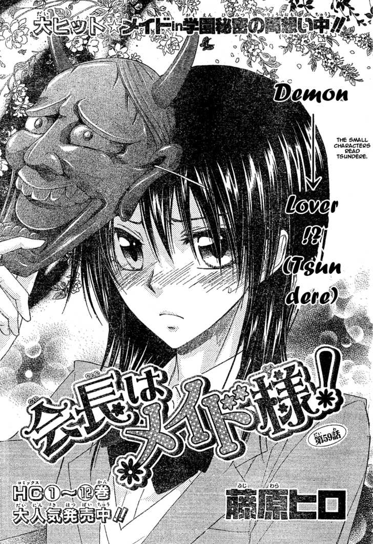read kaichou wa maid sama online read kaichou wa maid sama online