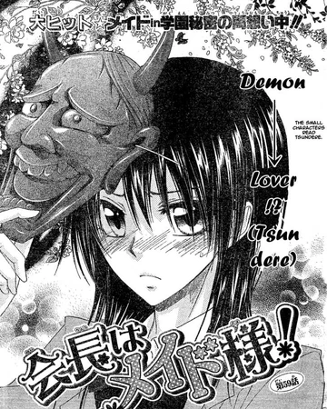 Chapter 59 Kaichou Wa Maid Sama Wiki Fandom Is a shojo manga series by hiro fujiwara. chapter 59 kaichou wa maid sama wiki
