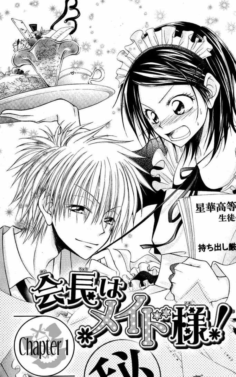 Chapter 1 | Kaichou Wa Maid-Sama! Wiki | Fandom