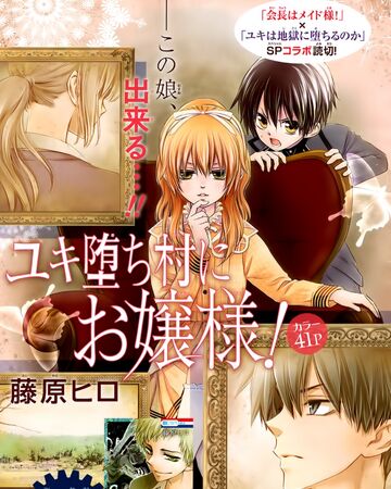 Yuki Ochimura Ni Ojou Sama Kaichou Wa Maid Sama Wiki Fandom Yuki Ochimura Ni Ojou Sama Kaichou Wa Maid Sama Wiki Fandom