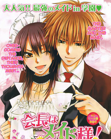 Chapter 75 Kaichou Wa Maid Sama Wiki Fandom Ayuzawa misaki,eski bir erkek okulu olan seika lisesi'nde ayni zamanda oegrenci konseyi'ninde başkanidir. chapter 75 kaichou wa maid sama wiki