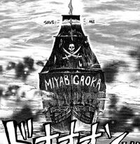 Miyabigaoka's ship