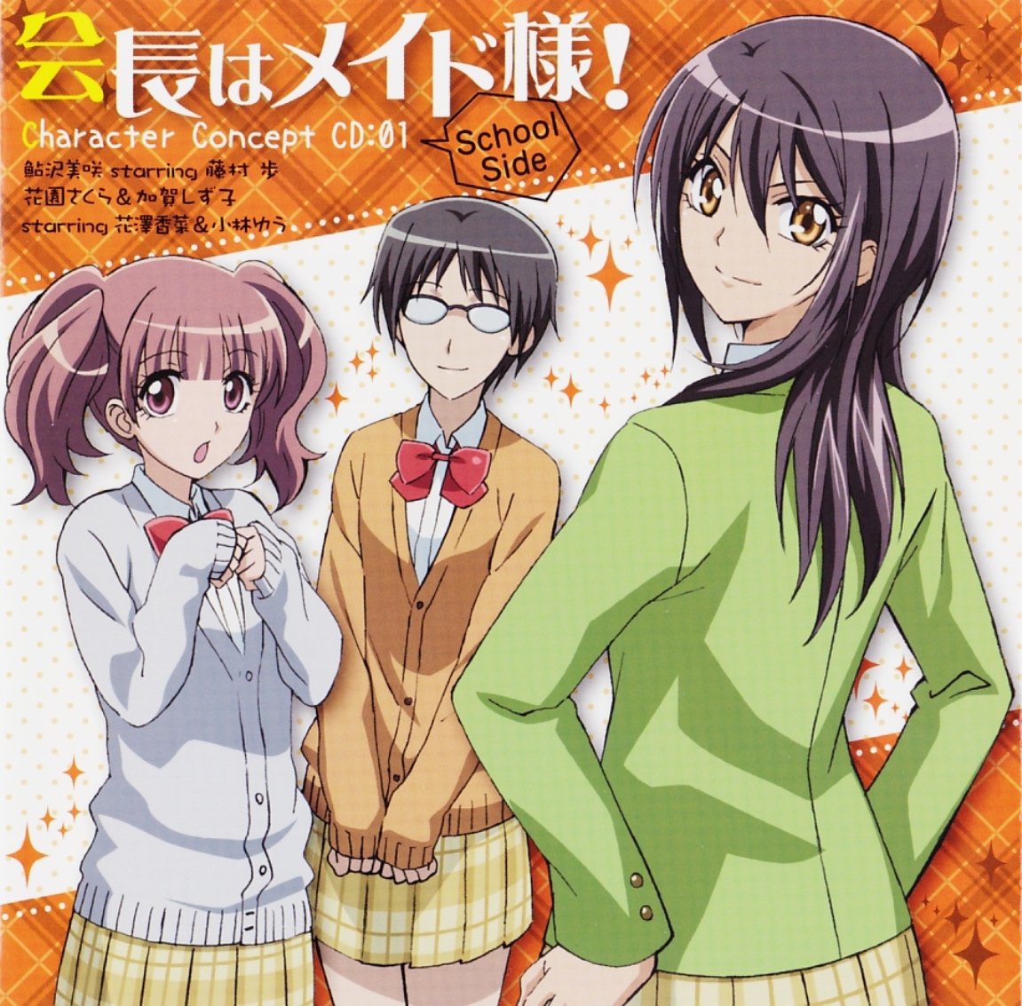 usui X Misaki  Anime Kaichou Wa Maid Sama HD Png Download  Transparent  Png Image  PNGitem