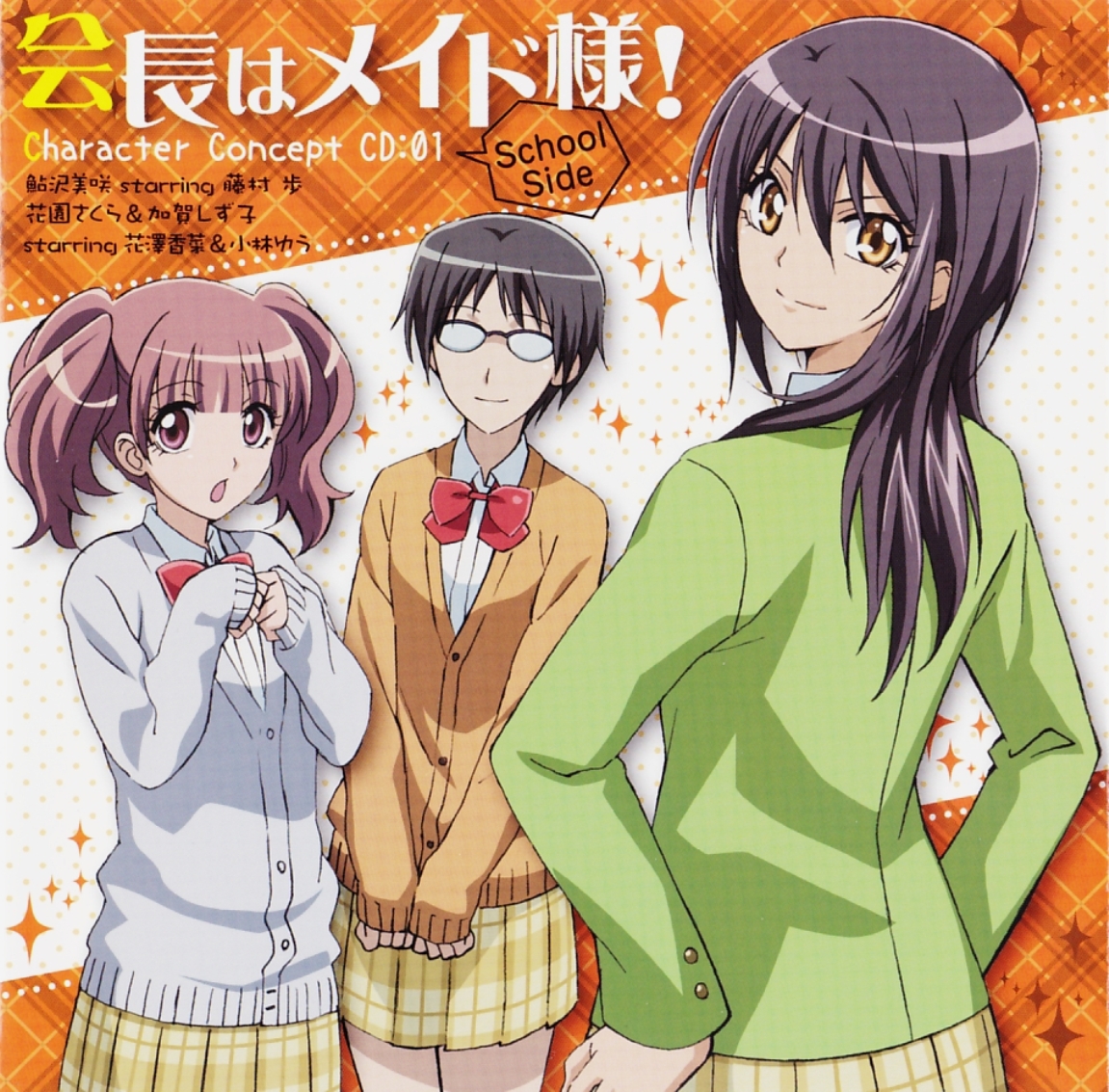 Kaichou wa Maid-sama! Character Concept | Kaichou Wa Maid-Sama! Wiki |  Fandom