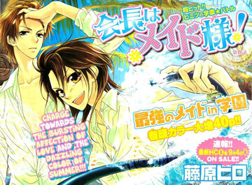 Chapter 40 | Kaichou Wa Maid-Sama! Wiki | Fandom