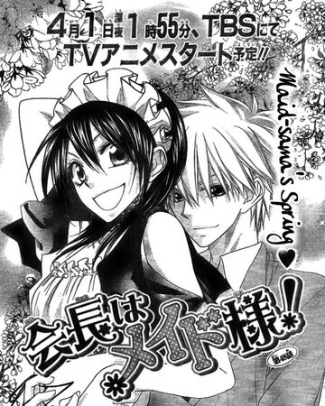 Chapter 48 Kaichou Wa Maid Sama Wiki Fandom ( usui takumi and misaki ayuzawa). chapter 48 kaichou wa maid sama wiki