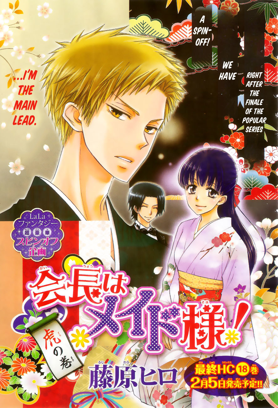 kaichou wa maid sama anime leave off kaichou wa maid sama anime leave off