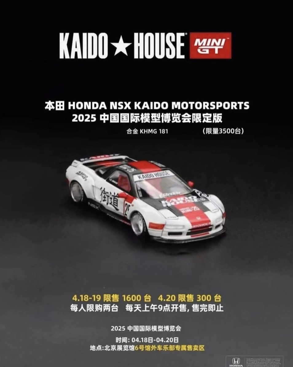 Honda NSX Kaido Motorsports 2025 Hobby Expo China Exclusive