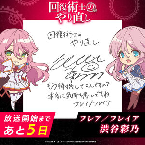 Kaifuku Jutsushi No Yarinaoshi Healing magicians cannot fight alone. kaifuku jutsushi no yarinaoshi