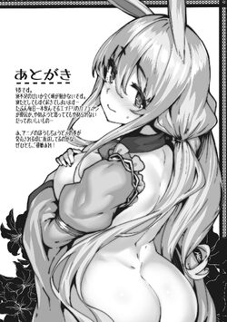 Kiyoe on X: Kaifuku Jutsushi no Yarinaoshi Light Novel illust