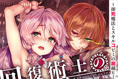 MyAnimeList.net - Ecchi fantasy light novel series Kaifuku
