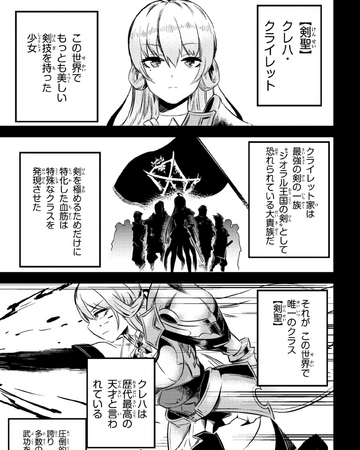 Manga Chapter 4 1 Kaifuku Jutsushi No Yarinaoshi Wiki Fandom Manga Chapter 4 1 Kaifuku Jutsushi No Yarinaoshi Wiki Fandom