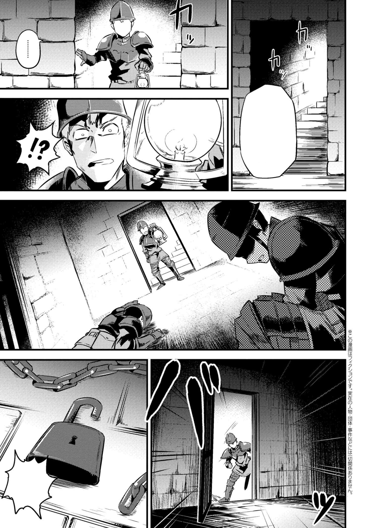 Manga Chapter 5 1 Kaifuku Jutsushi No Yarinaoshi Wiki Fandom