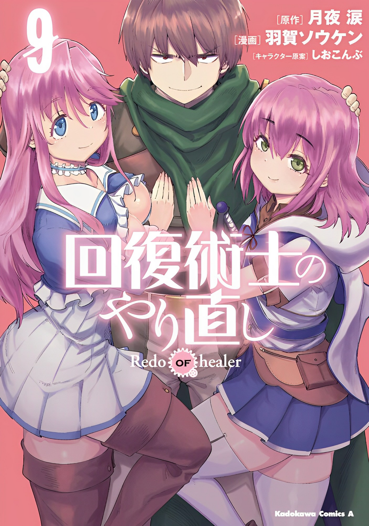 Manga Volumen 2, Wiki Kaiyari