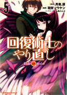 Kaiyari Manga 05 0001
