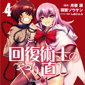 Norn Clatalissa Jioral Image Gallery Kaifuku Jutsushi No Yarinaoshi Wiki Fandom Maybe norn used keyaru to quench her thirst while throwing him out at the end of it. kaifuku jutsushi no yarinaoshi wiki