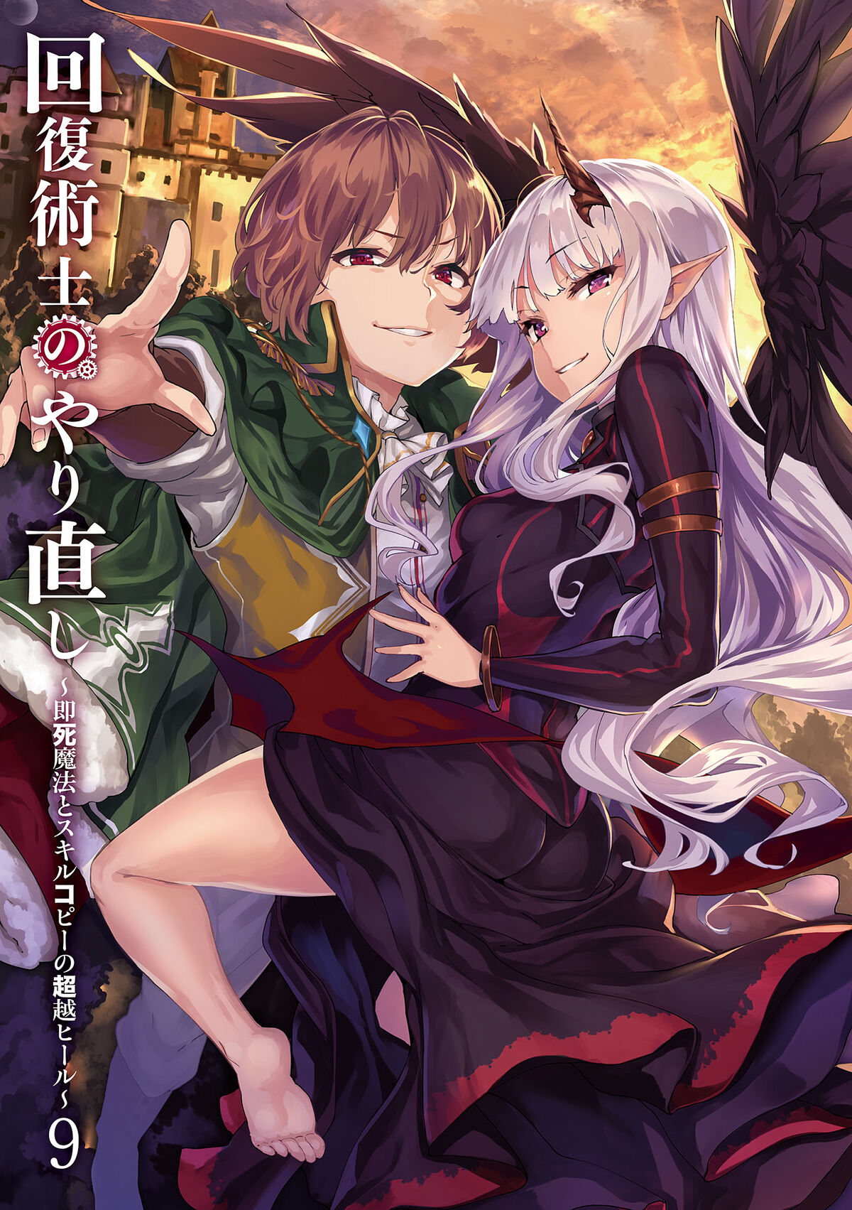 Kiyoe on X: Kaifuku Jutsushi no Yarinaoshi Light Novel illust