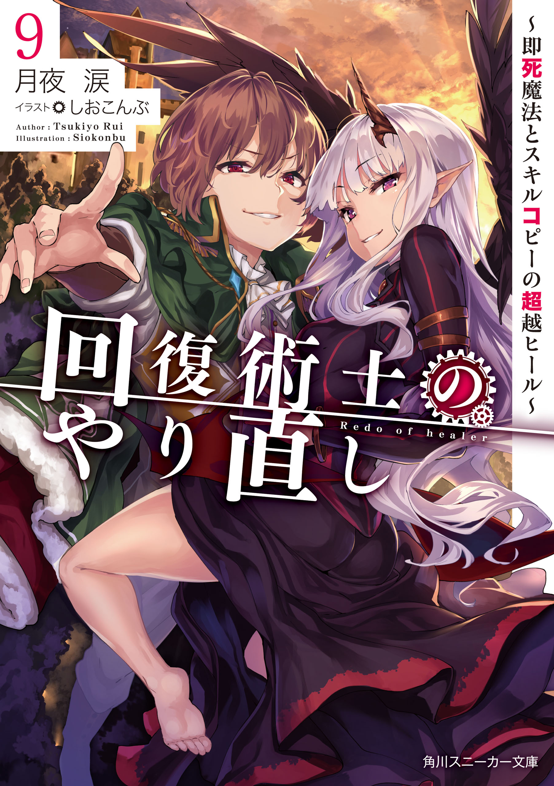 Light novel de Kaifuku Jutsushi é recusada enquanto o anime vai