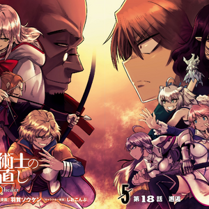 Kureha Clyret Image Gallery Kaifuku Jutsushi No Yarinaoshi Wiki Fandom He used the krylet sword technique against gioral soldiers. kaifuku jutsushi no yarinaoshi wiki