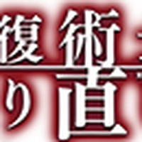 Kaifuku Jutsushi No Yarinaoshi Wiki Fandom Healing magicians cannot fight alone. keare, who was bound by this common knowledge, was exploited again and again by others. fandom