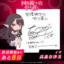 Kaifuku Jutsushi No Yarinaoshi Anime Kaifuku Jutsushi No Yarinaoshi Wiki Fandom Anime news network had a chance to sit down with director mamoru kanbe, animation producer yūichi fukushima, and producer kenta suzuki to talk about the first season's. kaifuku jutsushi no yarinaoshi anime
